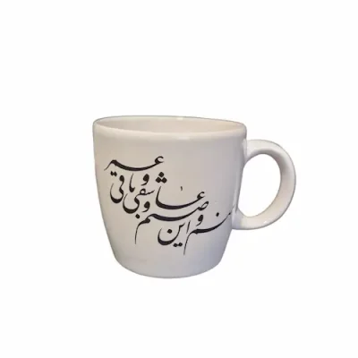 ماگ و زیرماگی طرح منم و این صنم عاشقی و باقی عمر1