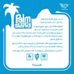 بازی فکری مدل جزیره نخل PALM ISLAND123