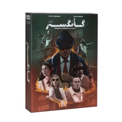 بازی فکری مدل گانگستر1