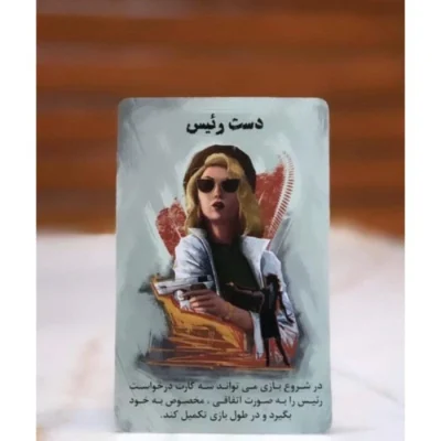بازی فکری مدل گانگستر12