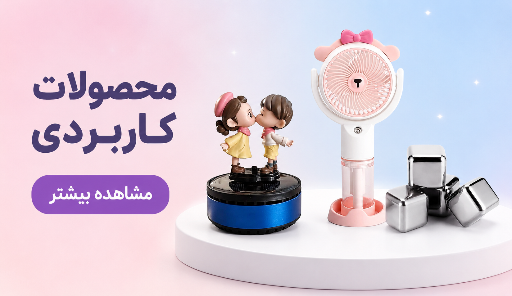 بنر کاربردی
